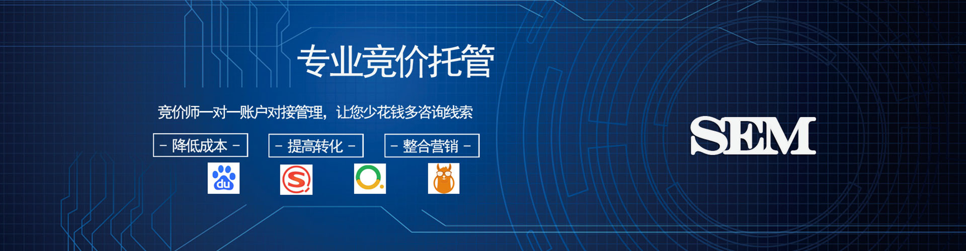 阜城sem运营